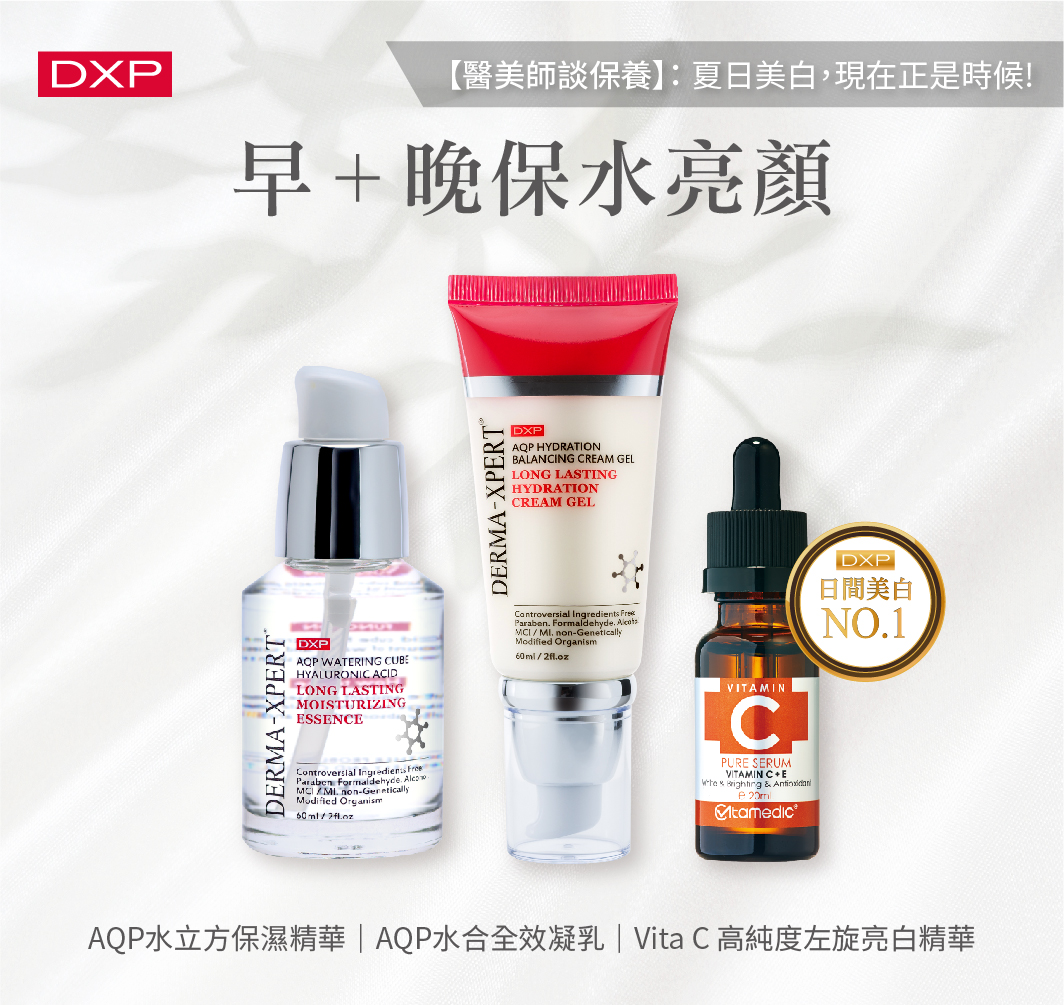 早晚保水化妝品,皮膚科推薦