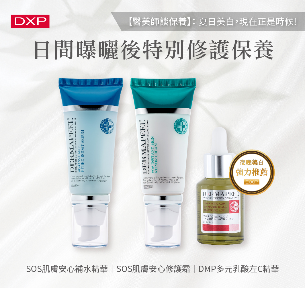 皮膚受損後夠該修護,皮膚科推薦