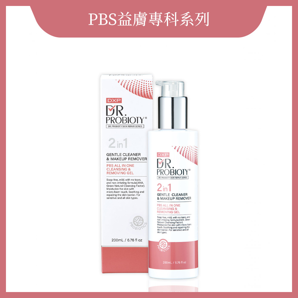 PBS益膚二合一洗卸凝露【卸妝,清潔,敏感肌】