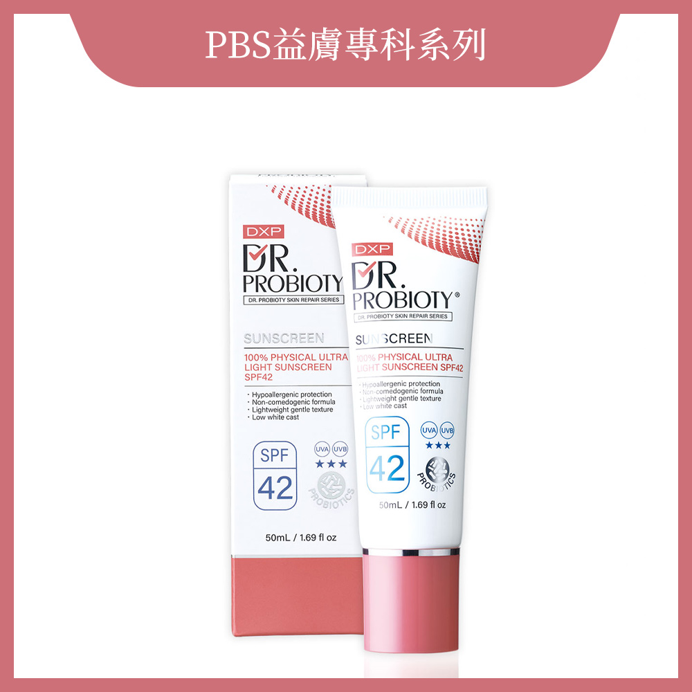 PBS益膚純物理輕透防曬【無色,敏感肌】